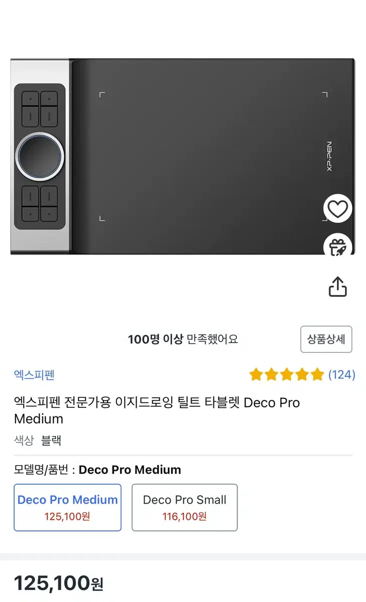 엑스피펜 deco pro medium 판타블렛 팝니다.